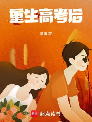 重生高考后戒断飞行队长免费阅读
