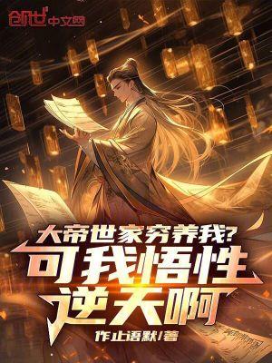 帝大皇大