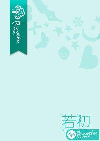 烂人真心余杭原著