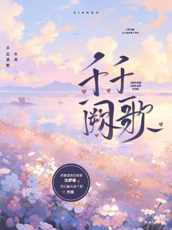 千千阙歌翻唱日本哪首歌