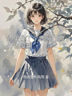 心里住着一个你歌曲原唱