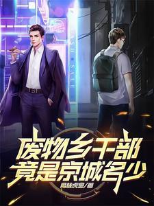 废物是啥
