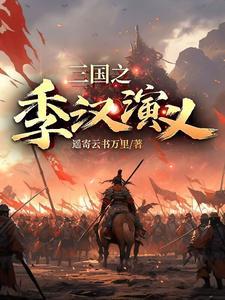 老版三国演义汉中之战