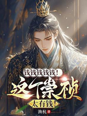崇祯皇帝的钱币
