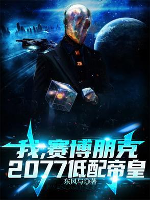 皇甫 2077