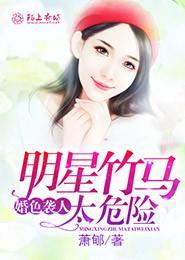 婚色袭人早安