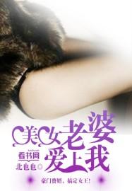 老婆爱上我女主简介
