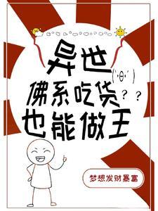 一觉醒来我穿成了男主的初恋免费阅读