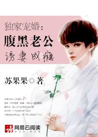 独家婚宠最强腹黑夫妻全文免费