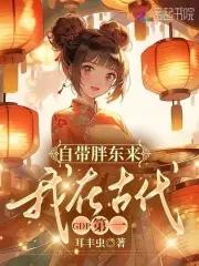带着超市穿越远古时代