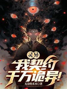 我契约联姻的对象有个心上人