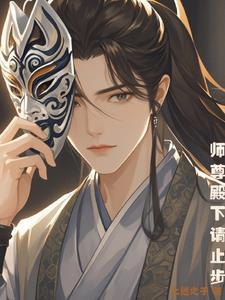 师尊免费完结