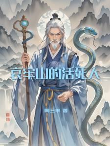 哀牢山的形成