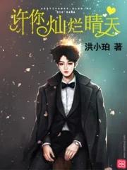 阳光灿烂的日子 许晴