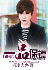 一品男保姆