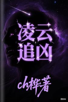 凌云是哪个电视剧里面的