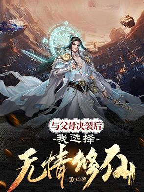 和父母断绝关系 知乎