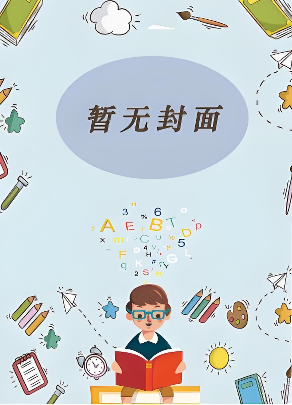 追星族