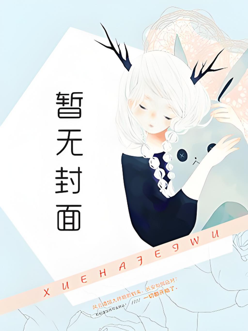 茹母含新主角许淳茹免费阅读
