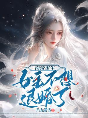 重生女主叫南曦