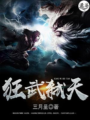 狂武剑神