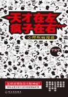 天才在左疯子在右属于什么类型