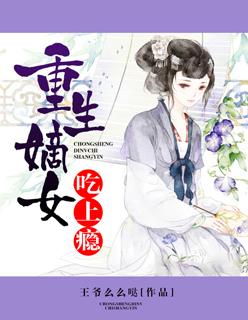 重生嫡女有点毒免费阅读