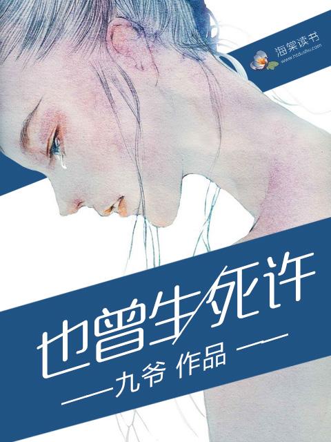 也曾许下白头共余生