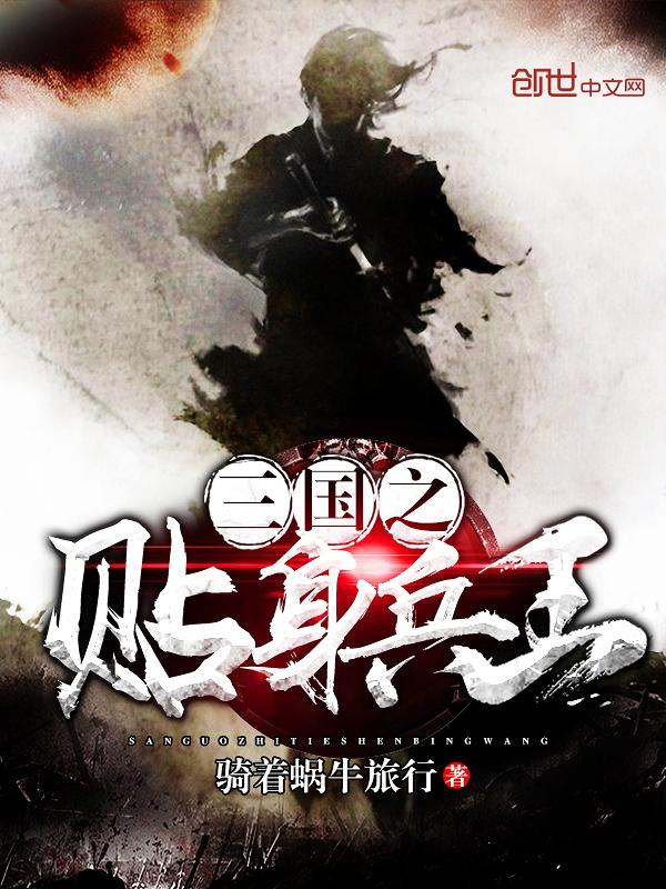 三国之兵临天下全本