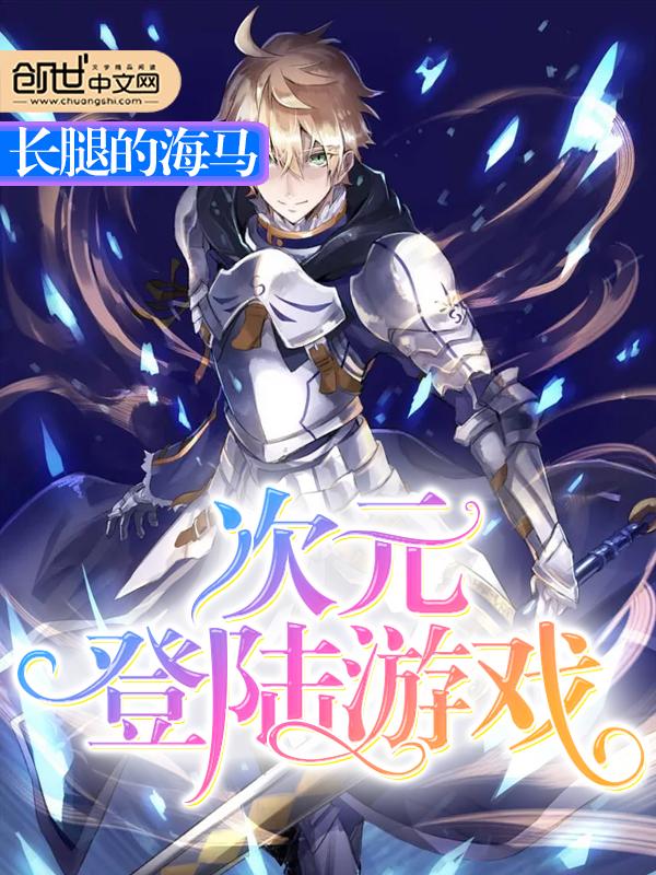 次元登陆系统