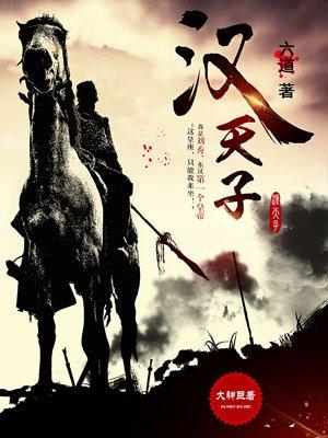 汉天子七庙
