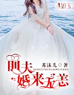 婚情难测前夫