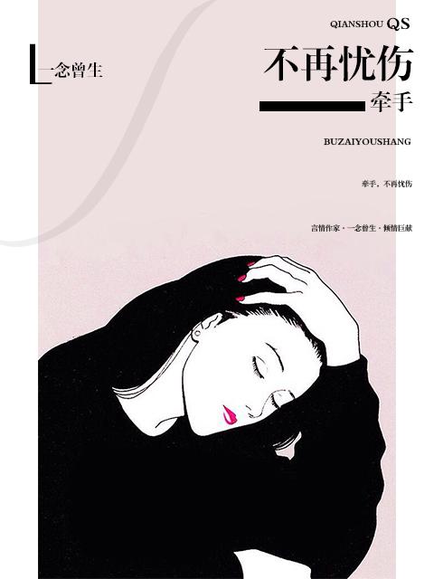 牵手的mv