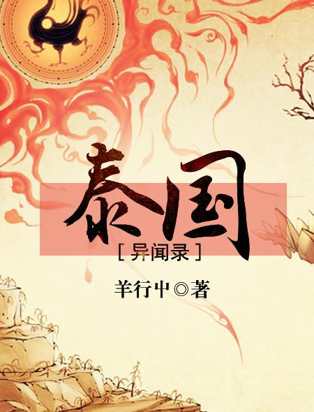泰国异闻录在哪看