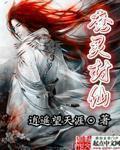 魔灵召唤魔灵封印所