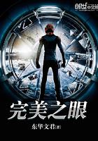 完美之路