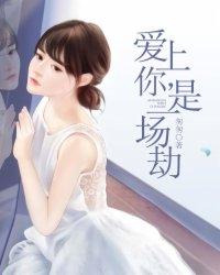 2、爱上你