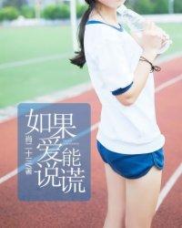 如果爱比情长