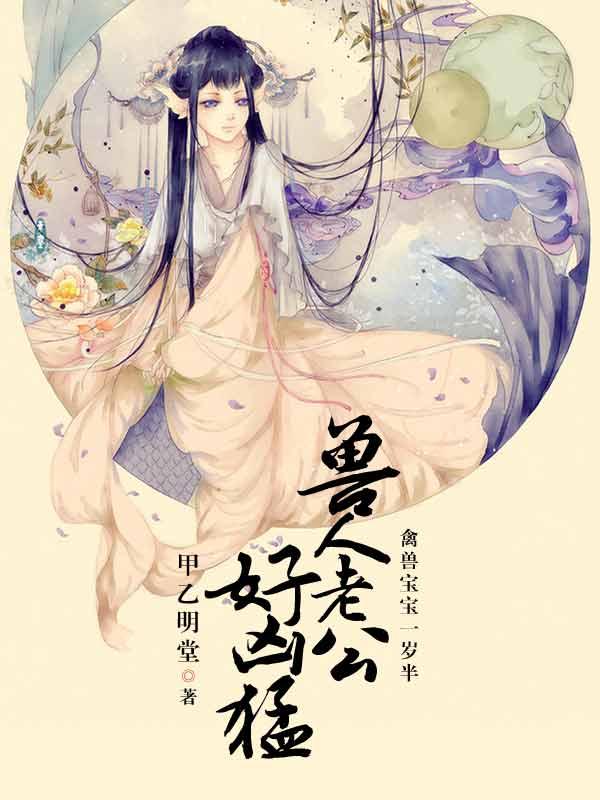 兽人宠物