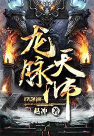 龙脉可信吗