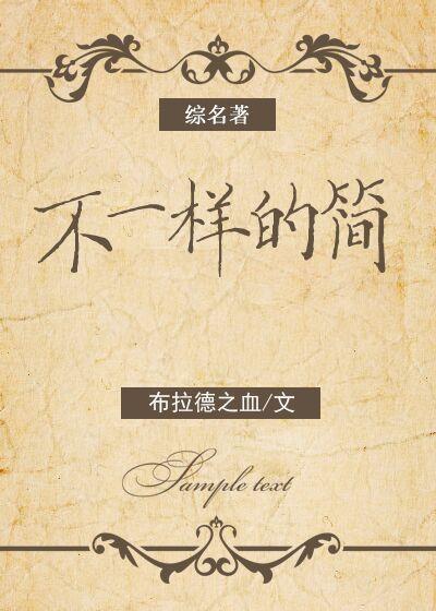简易