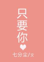 只要你过得比我好原唱人是谁