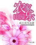 周边农家乐