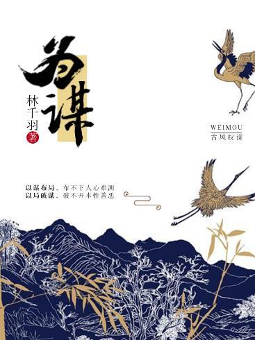 男女之间道不同不相为谋