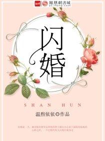 闪婚后我被大佬宠上天免费阅读