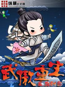 武傲九霄 最新章节 无弹窗