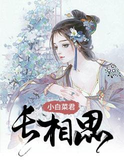 长相思第二季电视剧在线观看免费版全集