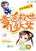 毒医神妃免费阅读