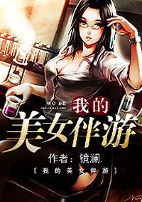 致命伴旅免费