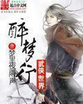 武侠世界行 qiang